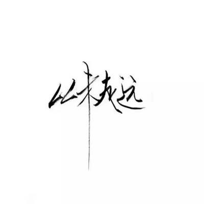 永恒之刃破解版下载